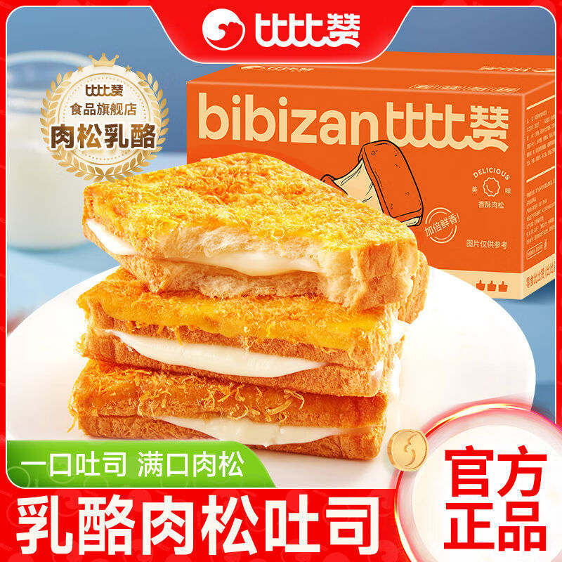 比比贊乳酪肉松吐司面包片1kg早餐面包整箱軟面包小吃零食品批發(fā) 1kg 肉松乳酪味面包
