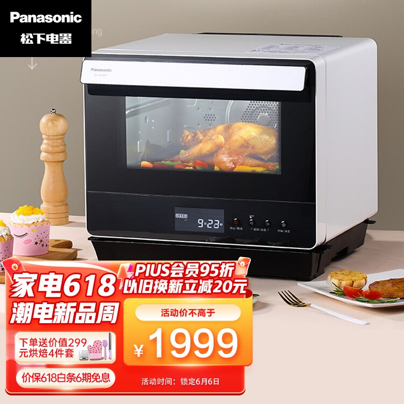 松下（Panasonic）电烤箱 蒸烤箱 家用电烤箱 蒸烤炸一体多功能家用蒸烤箱 热风烘焙 餐具杀菌 20L NU-JA180W