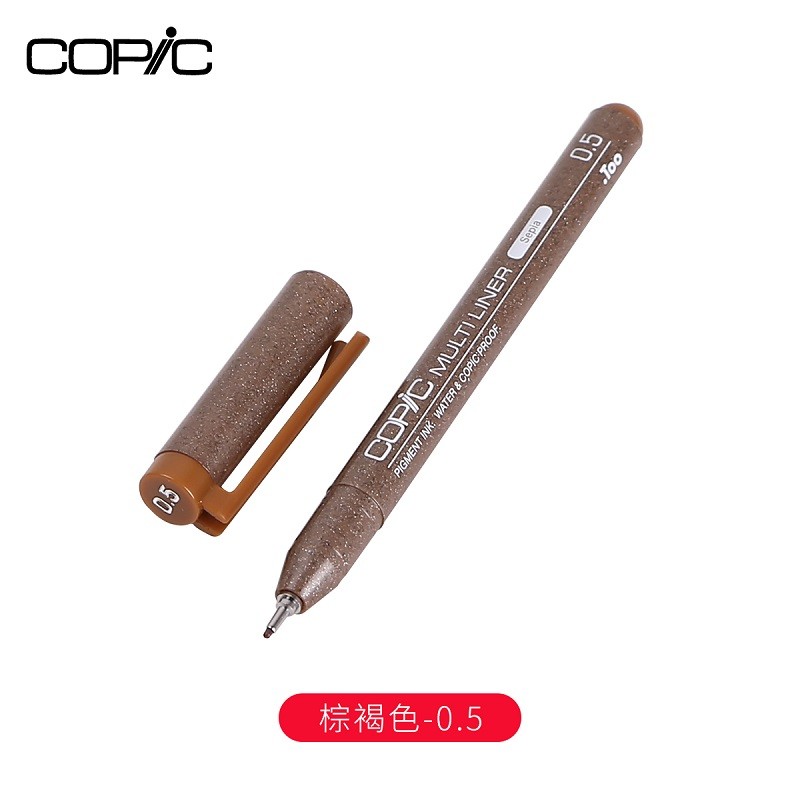 copic 针管笔酷笔客防水针管笔彩色勾线笔绘图笔 棕褐(0.5)