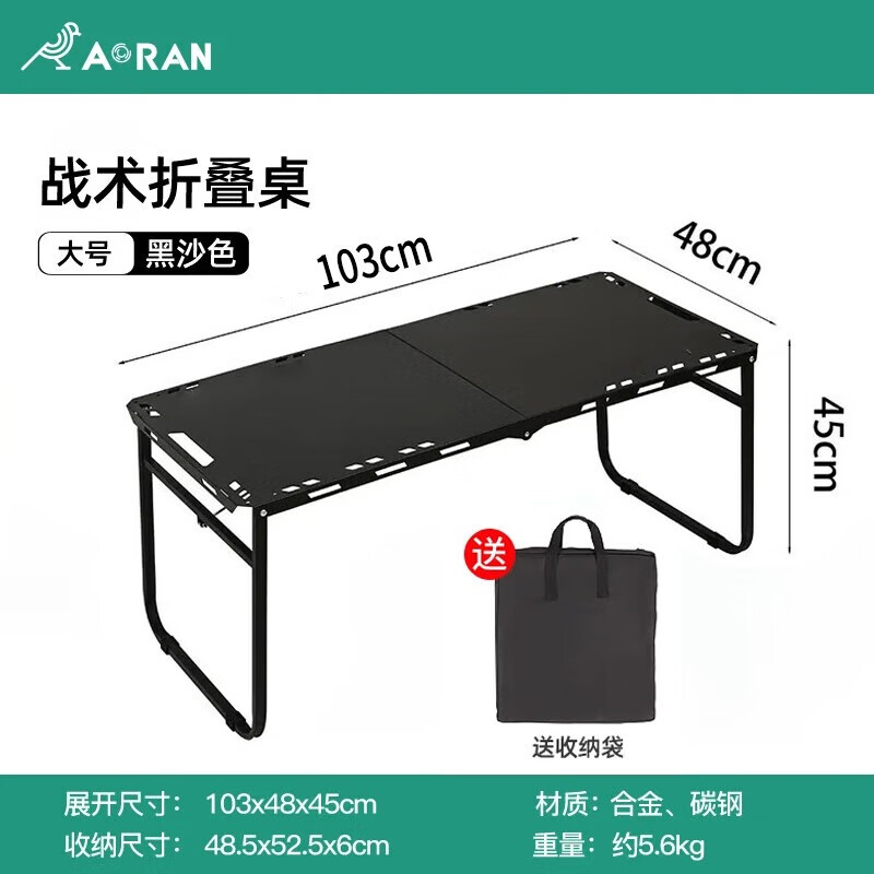 Aoran折叠桌战术桌露营igt桌野餐便携式轻量桌子可扩展侧桌野餐装备 IGT战术桌（103*48*45cm）