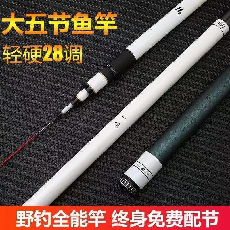 一味碳素超輕硬5H28調(diào)6H19臺釣竿6.3.9米7.2水域長款手桿 3.6m 【5H_28調(diào)】+竿稍+禮品