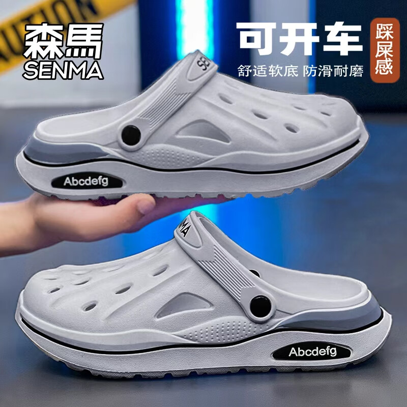 森馬洞洞鞋男款夏季外穿防滑防臭室包头户外半拖鞋大码青少年沙滩凉鞋 白色【升级款】 36-37 【现货秒发】