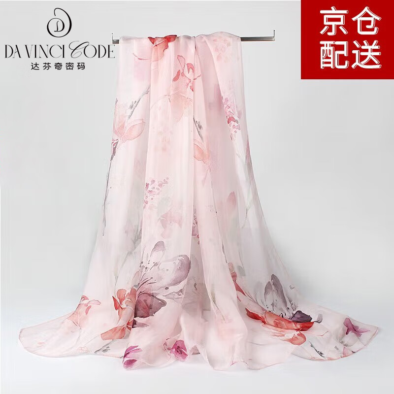 达芬奇密码真丝丝巾杭州丝绸真丝围巾100%桑蚕丝夏季防晒纱巾妈妈生日礼物 水彩牡丹 浅粉