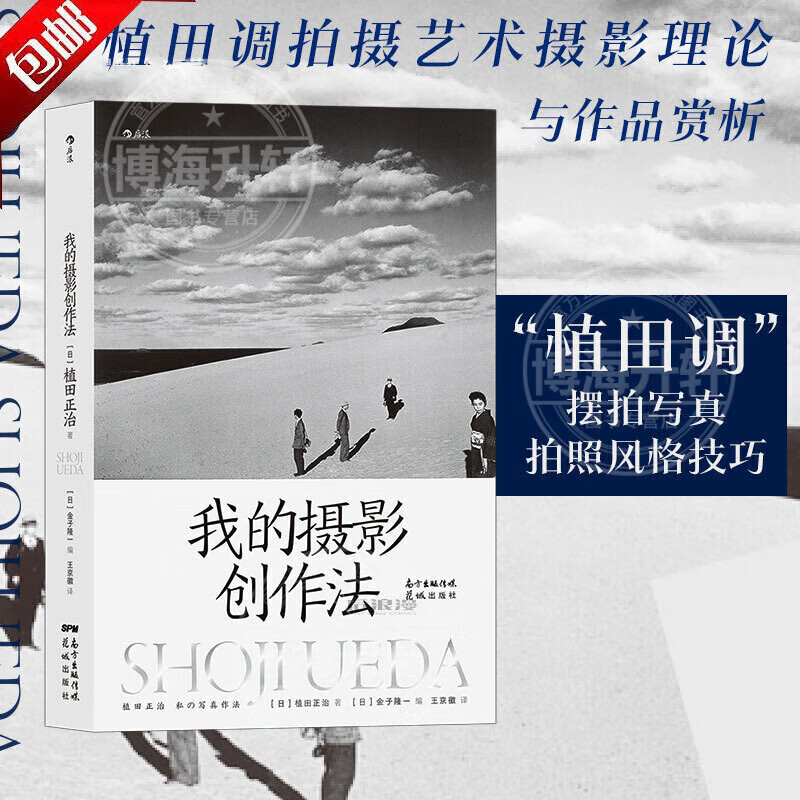 摄影写真拍摄教程，技巧大全