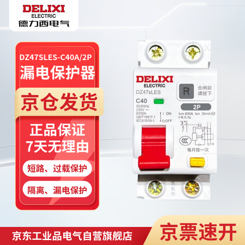  ©籣 DZ47SLES 40A28.49Ԫ