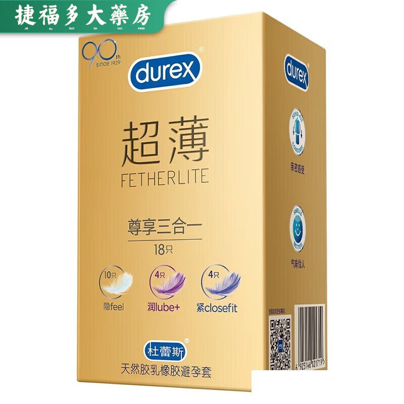 durex杜蕾斯薄套0.01安全套裸入隐形男用001情趣52mm中号润滑型 薄装 [3只装]