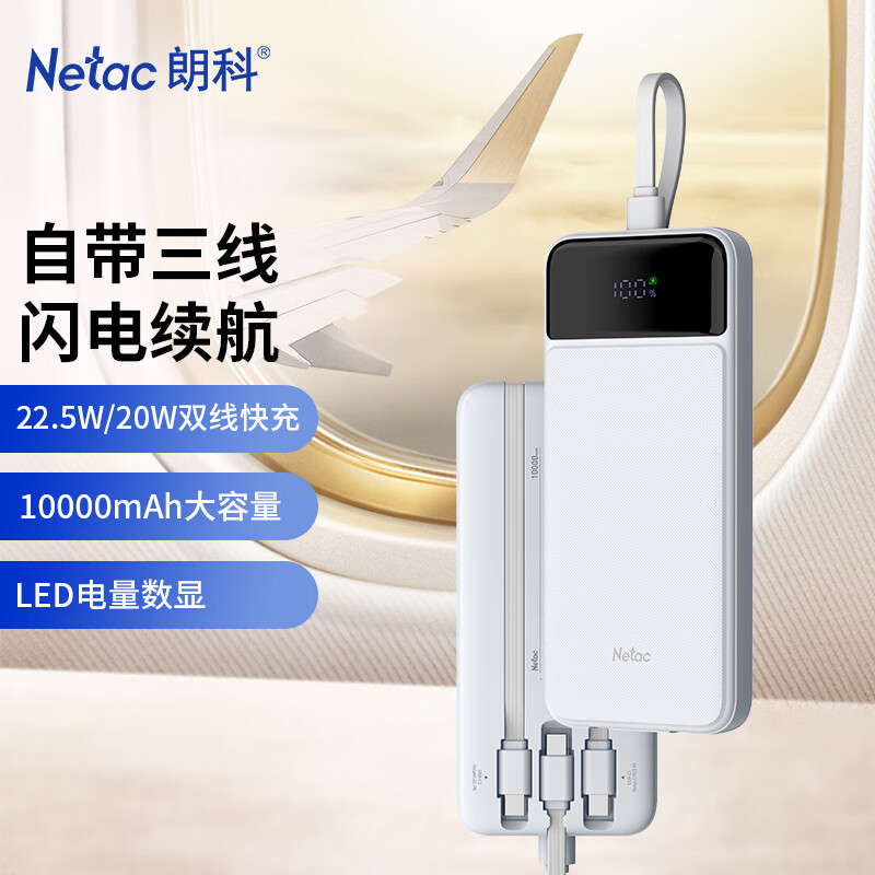 ʿ 籦 Netac 1000022.5Wɫ