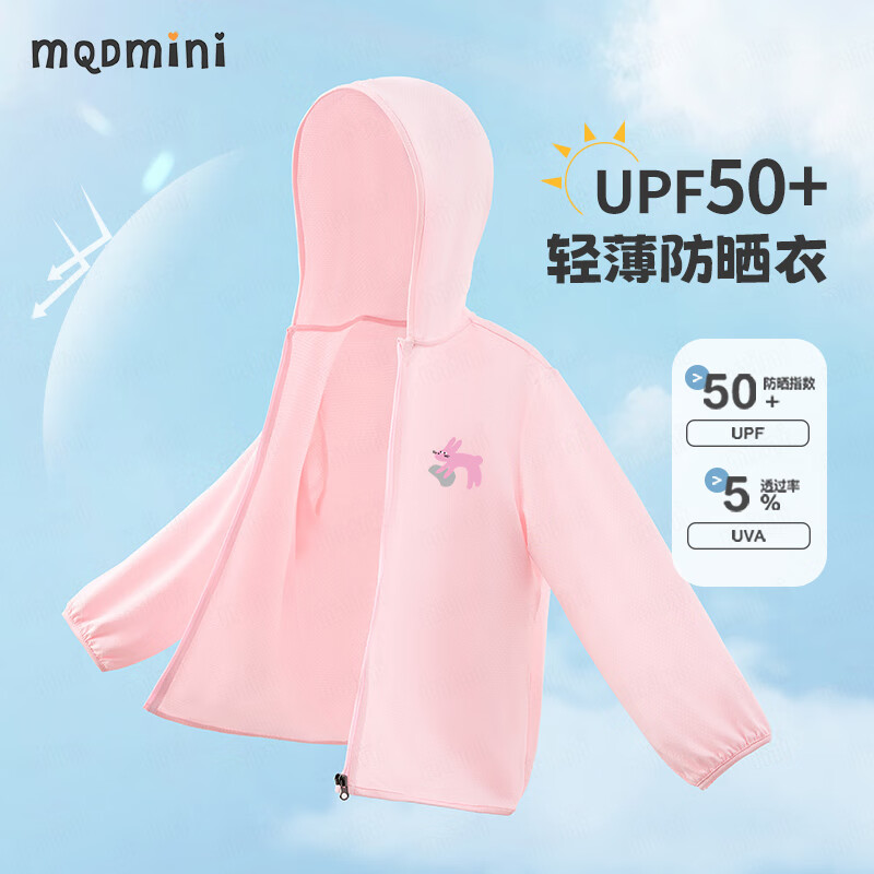 MQDMINI童装儿童防晒衣男童遮阳外套女童夏季防紫外线薄款连帽上衣 小粉兔兔-03防晒服浅粉红 140