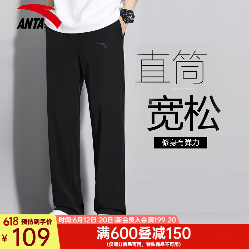 安踏男裤运动裤男春夏季新款针织透气直筒裤子户外休闲跑步长裤卫裤男 （推荐款夏季直筒裤）基础黑 L /175 适合130-150斤