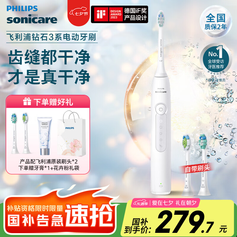 ������Sonicare�綯��ˢ��ʯ3ϵ 6730������΢��ˮ���Ƽ�ϴ��������Ů�����չٷ��콢����Ϧ���˽����� HX5181/01����°ס�