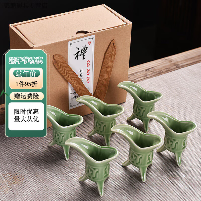 jh老式怀旧酒盅德化陶瓷复古三足鼎立烈酒杯杯酒具用品赠送礼品 青色