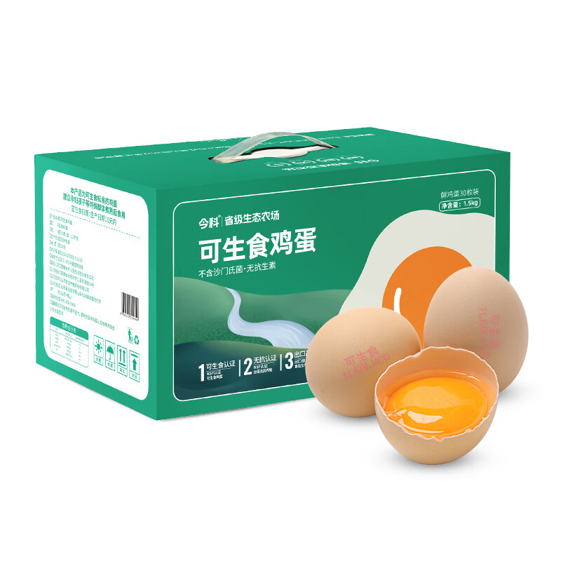 胖东来品质NSF鲜鸡蛋今科可生食认证鸡蛋新鲜无抗无腥味早餐溏 30枚