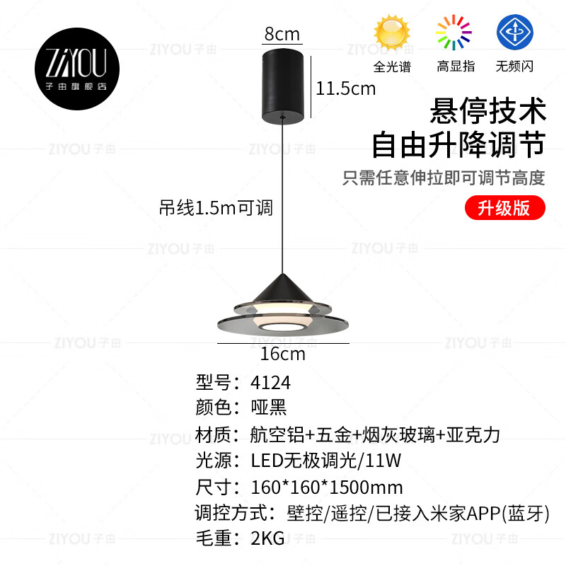 子由意式极简卧室床头吊灯 北欧轻奢创意设计感可升降飞碟小吊灯 升降款 L160mm 哑光黑-已接入米家APP