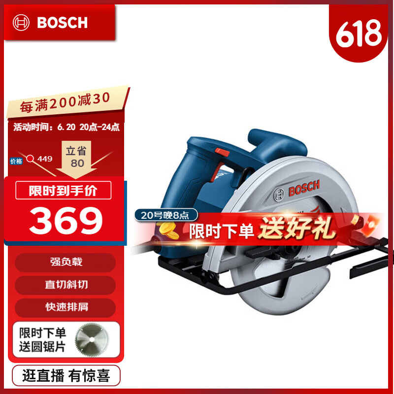 博世（BOSCH）GKS 130 手持式木工电圆锯电锯切割机 1300W