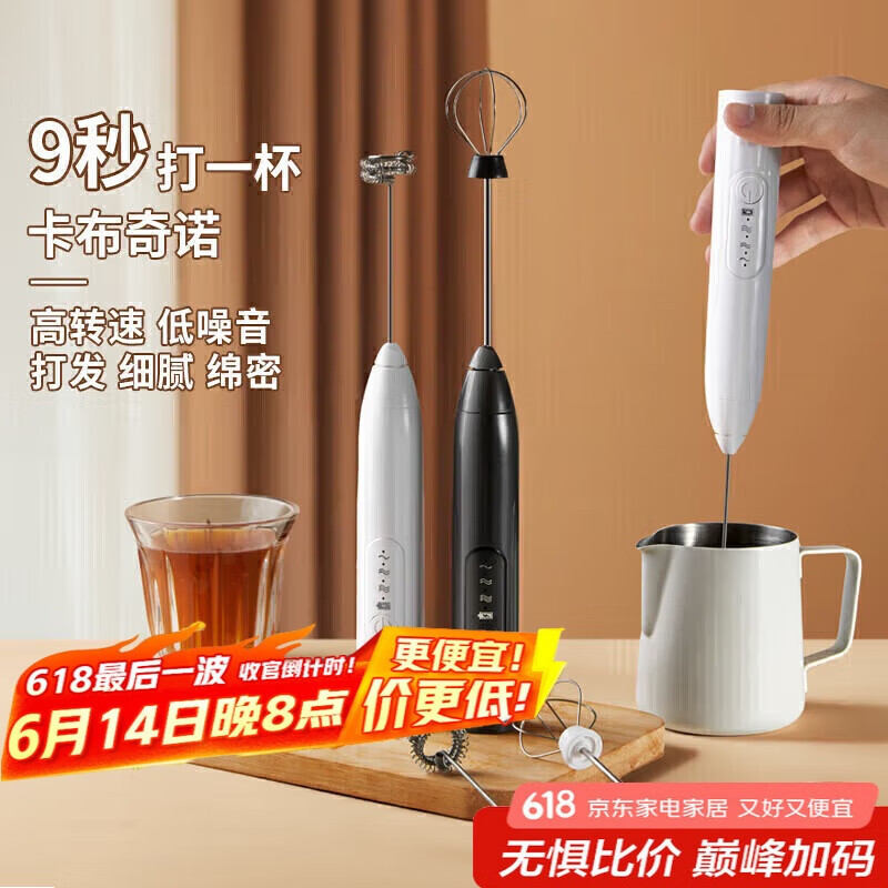 PAKCHOICE电动打奶泡器咖啡奶泡打发器家用牛奶打泡器手持搅拌棒打蛋器