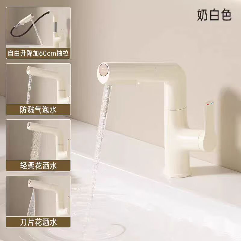 恒洁洗脸盆升降抽拉式水龙头铜洗手盆冷热卫生间面盆台盆水龙头奶白色 奶白色(三模出水)