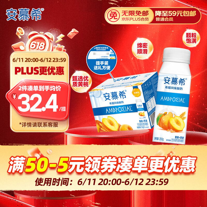 伊利安慕希黄桃燕麦风味酸牛奶200g*8盒/箱  【3月效期】