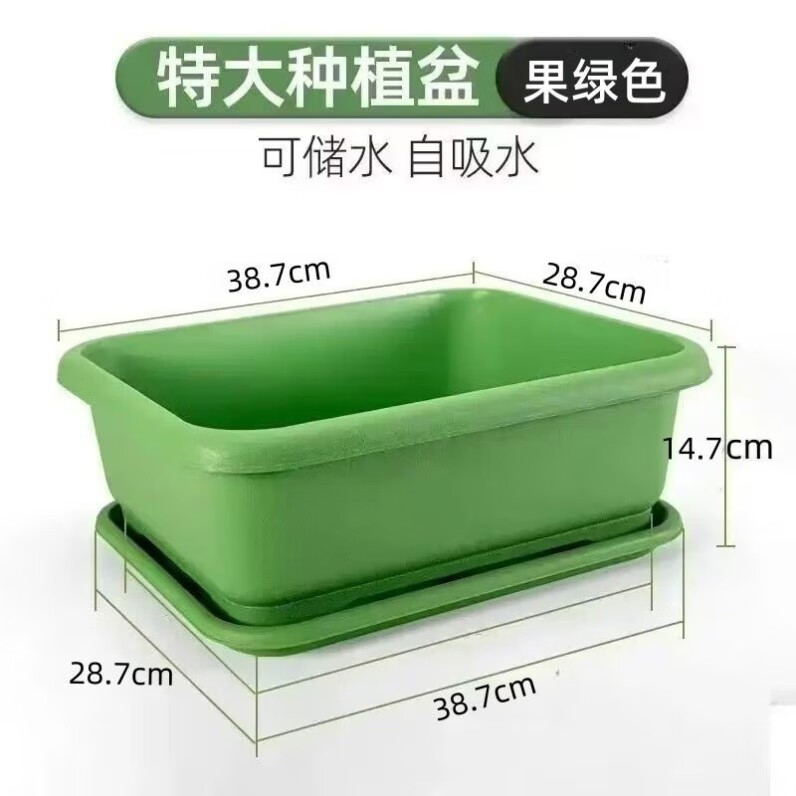 種菜專用箱泡沫陽臺(tái)種菜盆長(zhǎng)方形塑料花盆家庭蔬菜種植盆種菜神器 加厚綠色大菜盆1個(gè)-送底座