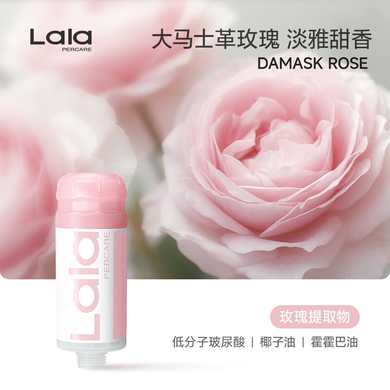 娜拉之夏（LALAPERCARE）过滤花洒香氛VC植萃滤芯2个韩国进口手持花洒替换芯除氯99% 大马士革玫瑰*1（下拉选第二支） 大马士革玫瑰*1