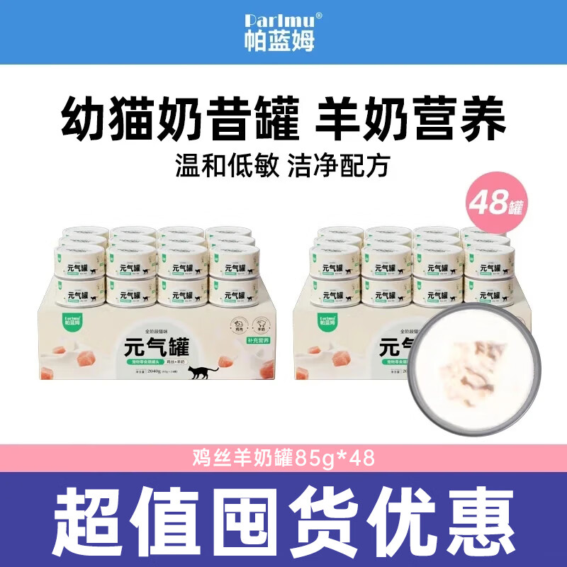 ����ķè��ͷ����è��ͷ�������̹�è��ʳʪ��Ԫ����85g*48