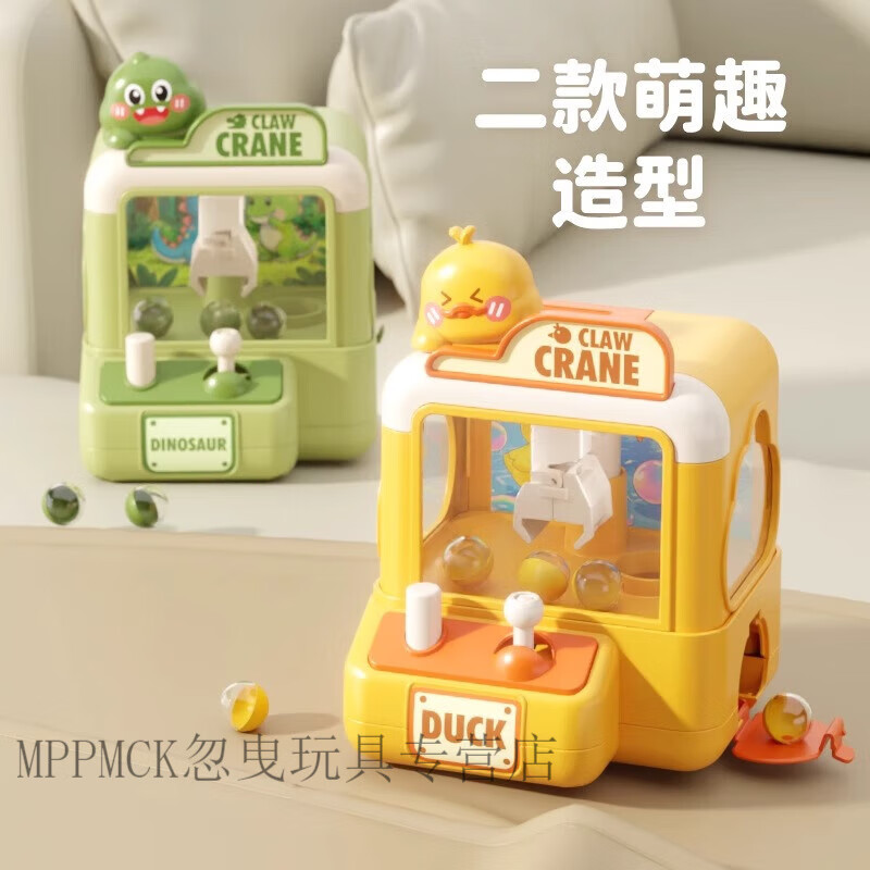 MPPMCK新款抓娃娃机儿童抓球机玩具小型家用物迷你扭蛋夹娃娃机挂件 迷你6个球