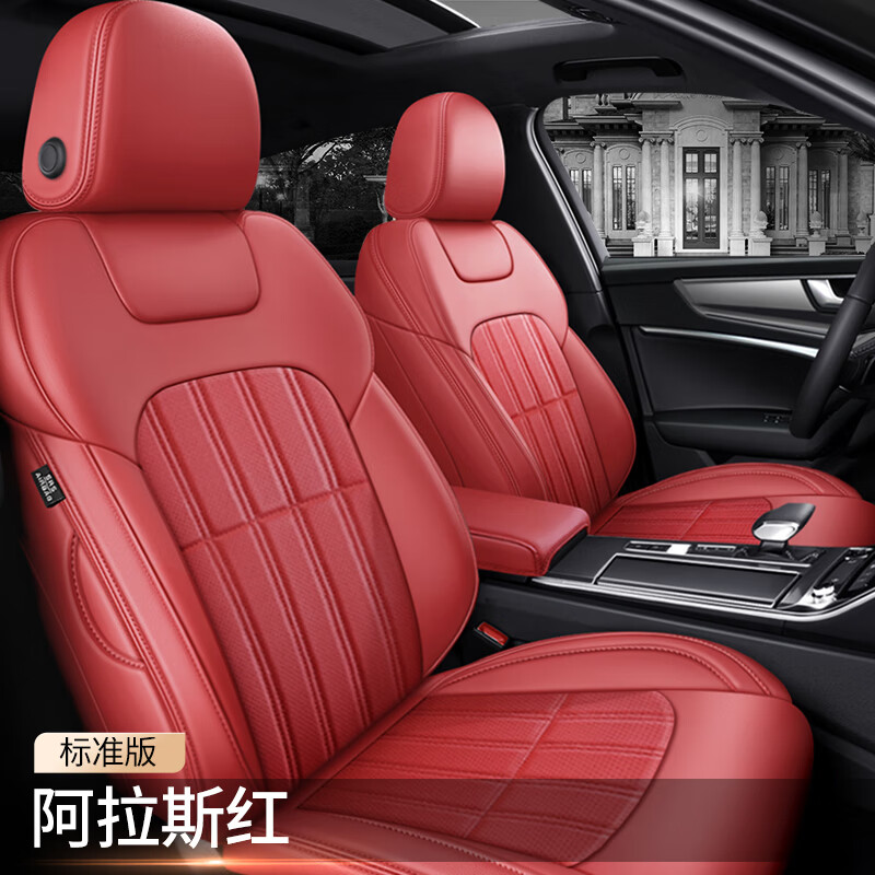 傲程比亞迪秦 秦pro 秦EV坐墊套全包汽車座套四季通用座墊布藝座椅套 阿拉斯紅標準版
