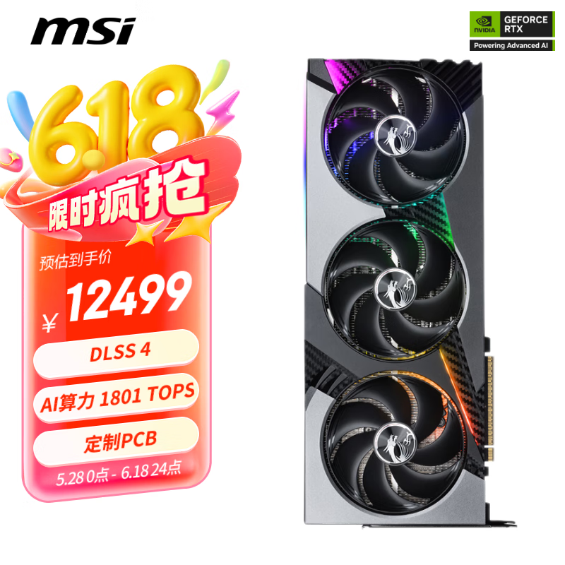 微星（MSI）神龙 GeForce RTX 5080 16G VANGUARD SOC 电竞游戏设计智能学习显卡