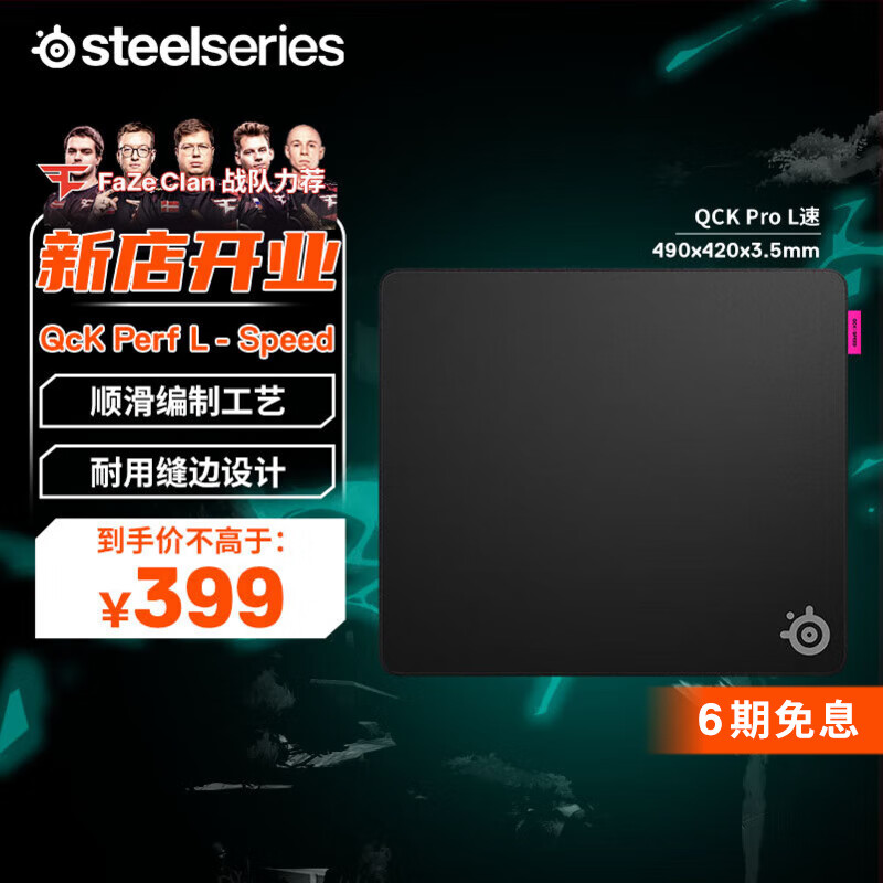 赛睿（SteelSeries）qck Pro速/控/衡 电竞游戏鼠标垫 FPS鼠标垫顺滑垫大号/CSGO职业级细/粗面打瓦加厚桌垫Perf-L/XL QcK Pro L 速（Speed）