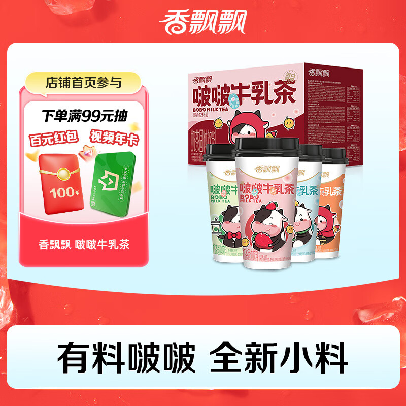 ��ƮƮ�̲���ţ����Ͽ�ζ65g*12�����װ0ֲ֬ĩ0��ʽ֬��������� 50.26Ԫ