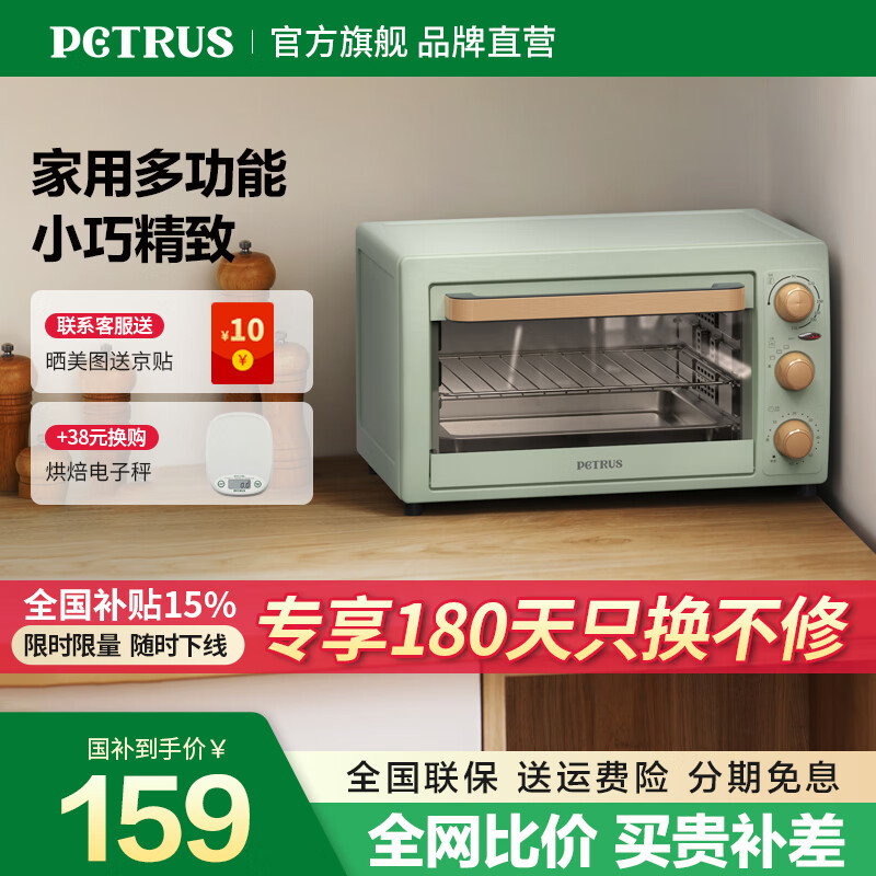 柏翠电烤箱家用小型20L容量多功能烘焙烘烤专用多功能烤箱入门电烤箱 PE2022  送礼物 草绿色 20L