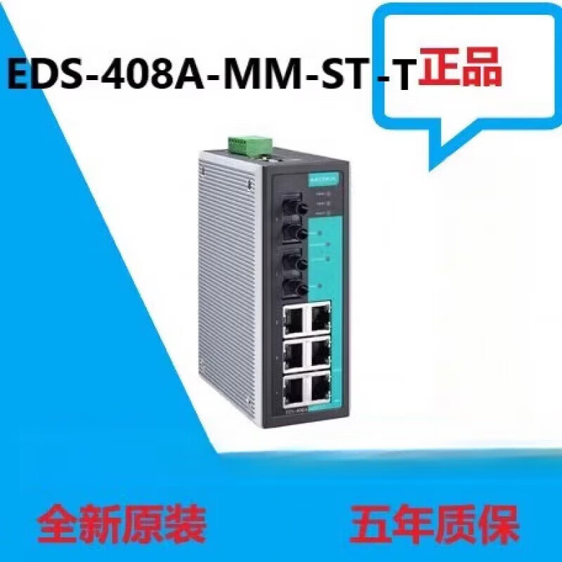 新  EDS-408A-MM-ST-T  EDS-408A-MM-SC-T宽温交换机 EDS-408A-MM-ST-T