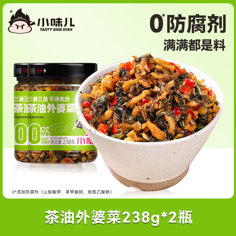 小味儿外婆菜下饭菜农家正宗湖南特产香辣榨菜梅干菜酸菜咸菜瓶装 【0防腐玻璃瓶】外婆菜238g*2瓶