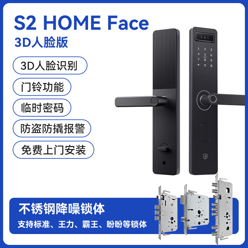 石將軍智能鎖指紋鎖家用防盜門電子密碼鎖人臉可視入戶木門半自動 S2-3D人臉識別款(適合家庭老人小