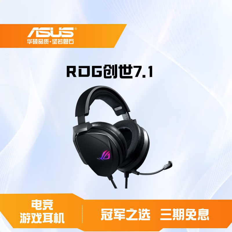 华硕 有线 头戴式 耳机