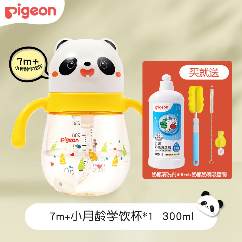 ���ף�Pigeon����èѧ����Ѽ�챭Ӥ��6���±�����Ǻ��ˮ����ͯ����ˮ��ţ�̱� ��èѧ����+��ƿ��ϴ��