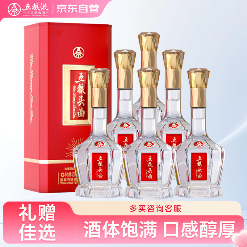 五粮液股份 五粮头曲 八方来财 浓香型白酒 52度 500ml*6瓶 整箱原箱装