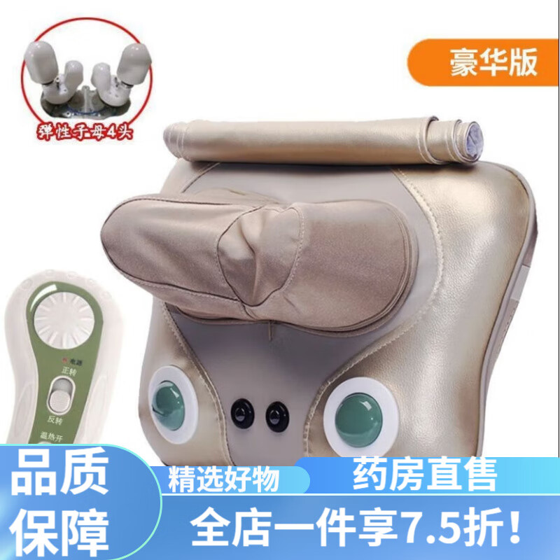 怡禾康颈椎按摩器 颈椎腰椎按摩器颈部腰部后背部枕推拿敲打六球机 【强劲】金色高矮子母头+热敷