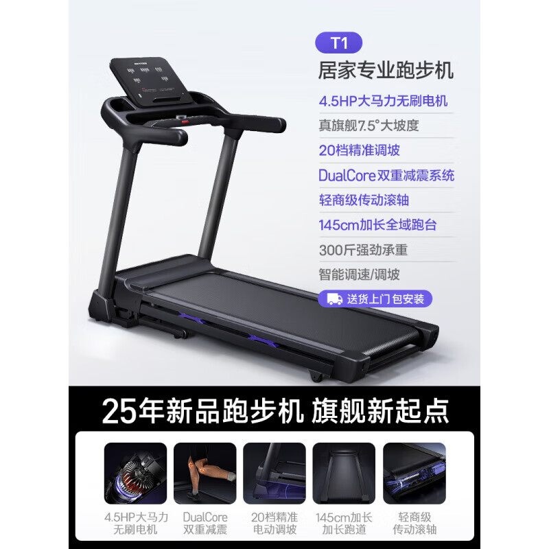 MOKFITNESSMOK摩刻T1跑步机家用款静音折叠商用健身房智能商用器械爬坡 T1