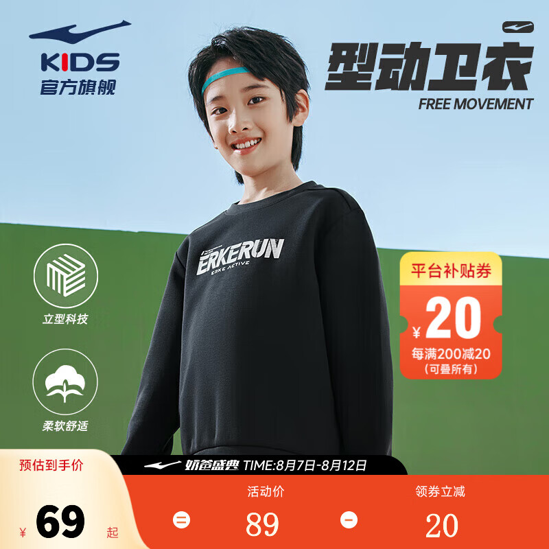 ���Ƕ��ˣ�ERKE��ͯװ�Ͷ�����������ͷ��ͯŮͯ�����д�ͯ�˶�������� ���� 160