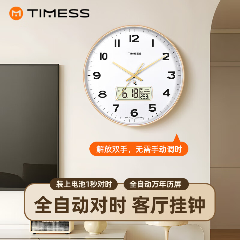 Timess 全自动对时挂钟客厅家用钟表挂墙时钟万年历温湿度电波钟表35cm