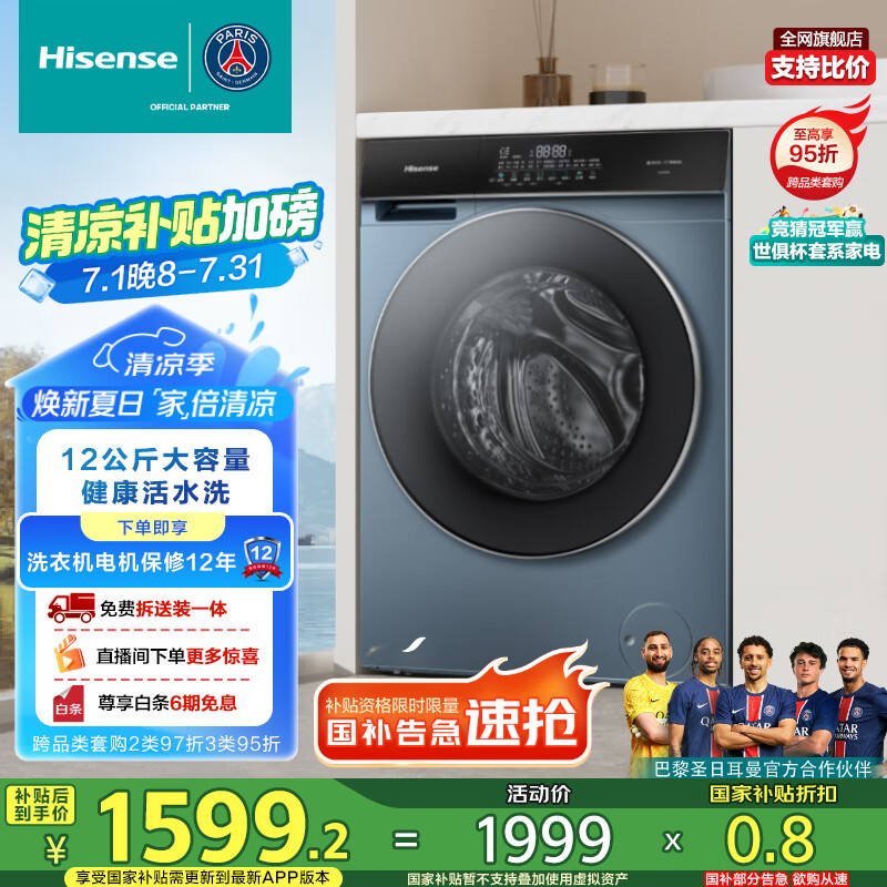 Hisense/���� ϴ�»� 12���ﳬ������ϴ��һ�� HD12SE5 
