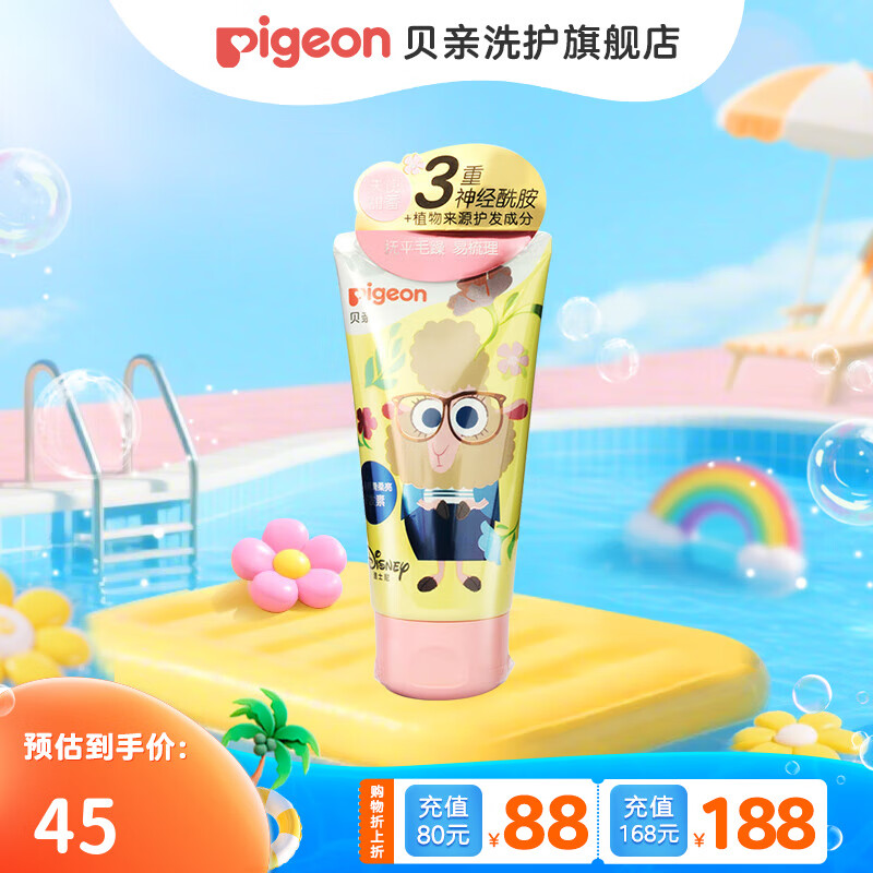 贝亲儿童护发素 发质顺滑柔亮 护发素 120ml