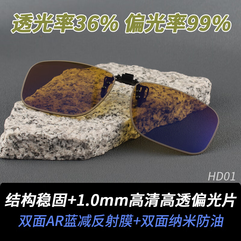 Shineye【近视夹镜】看鱼找鱼日夜两用高清偏光太阳镜夹片墨镜可翻转 【日夜两用】黄底蓝膜双面AR防水防油
