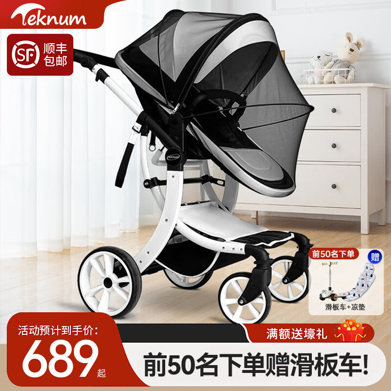 TEKNUM 英國(guó)嬰兒推車高景觀 可坐可躺避震折疊嬰兒車雙向BB寶寶手童車 白車架（白色棚+三段蚊帳）