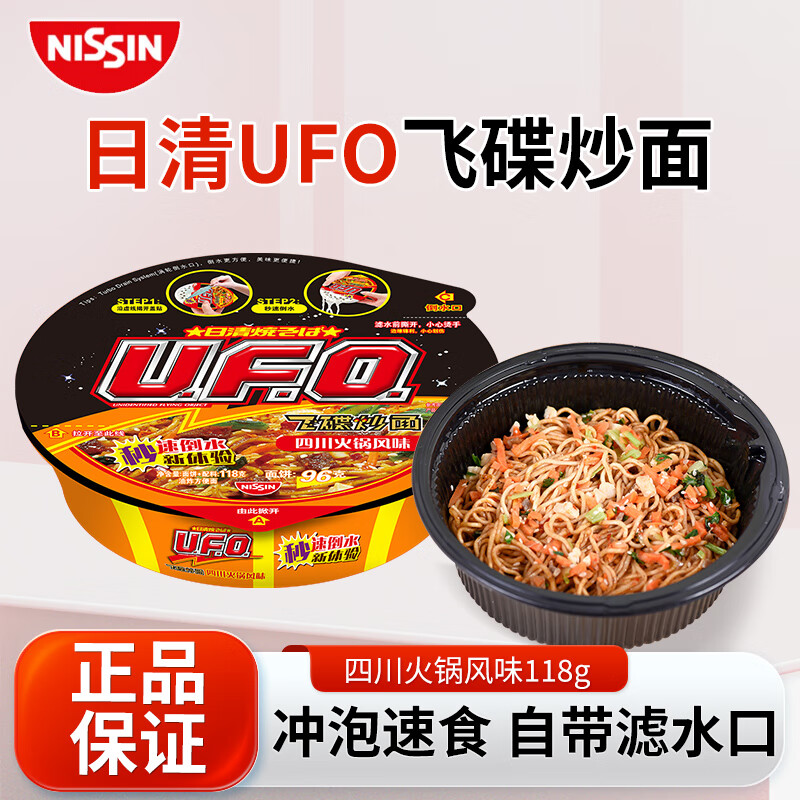 ζUFO ʳ ζUFOĴζ118g19.5Ԫȯ3.9Ԫ/