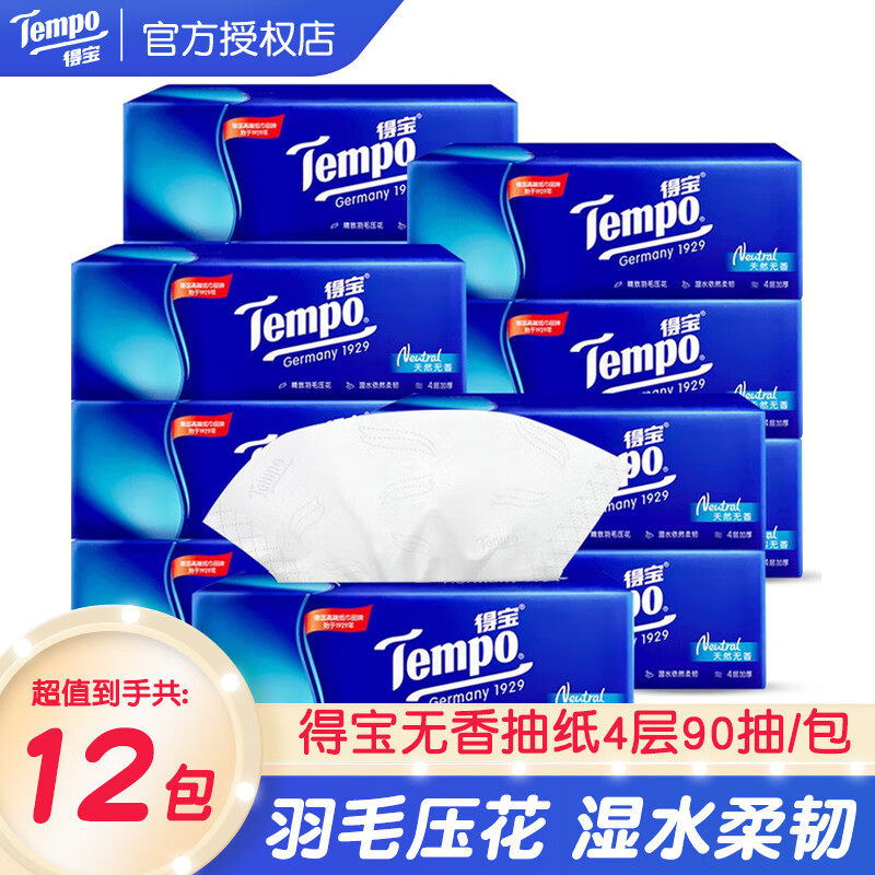 得宝（TEMPO）抽纸无香软抽4层加厚90抽家用餐巾纸面巾纸卫生纸 4层 90抽*12包 12包
