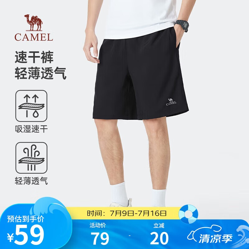 骆驼（CAMEL）速干透气短裤男女士直筒宽松户外休闲运动五分裤子夏季，男款XL