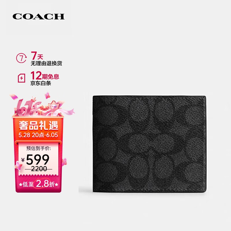 蔻驰（COACH）【品牌直供】男士短款折叠钱包卡包灰黑色拼色人造革CY394QBMI5
