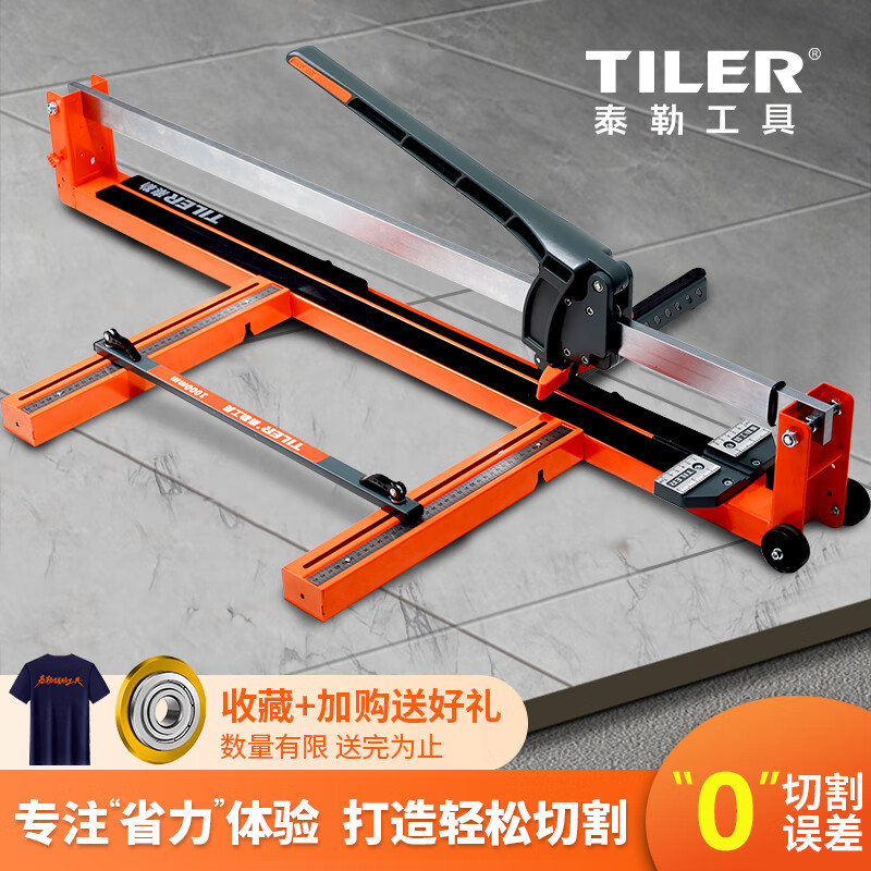 泰勒升级免调试手动瓷砖切割机推刀地砖激光定位高精度切割器推拉刀 【特惠】T2-800mm（实心钢轨）