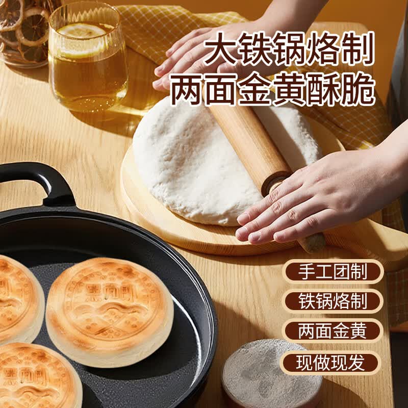 希森山东千层火烧早餐速食杠子头烧饼面饼粗粮饼煎饼主食100克/个 千层麦香火烧饼18个【100克/个】